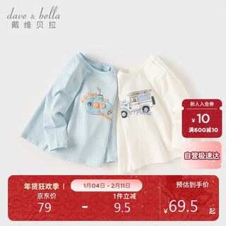 David bella children's t-shirt 2024 spring boys' stylish cartoon long-sleeved bottoming shirt baby pullover