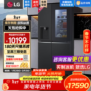 Lg635l double-door refrigerator, fully automatic all-in-one ice machine, air-cooled, frost-free, energy-saving inverter, smart ice bar for cold drinks, ultra-thin household large-capacity black, see-through window ice machine series, twilight black s653mep87d