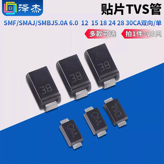 Zejie smd tvs tube smf/smaj/smbj5.0a 6.0 12 15 18 24 28 30ca smf5.0a one-way silk screen ae (20 pcs)