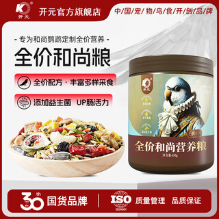 开元（KO）全价鹦鹉专用粮玄凤牡丹营养鸟粮饲料谷子黍子种子滋养丸坚果鸟食 和尚鹦鹉专用粮650g