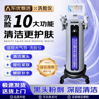 Dongyou selection silver brown skin comprehensive instrument blackhead suction vertical large bubble instrument small bubble cleaning instrument oxygen injection introduction skin management beauty second generation silver brown scalp detection abs probe