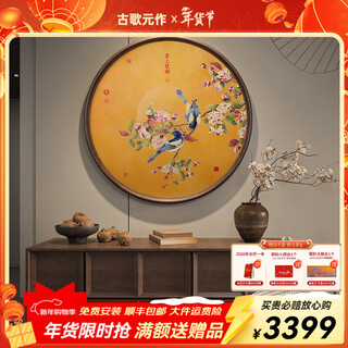 Canción antigua arte de enfoque espacial pintura de decoración de entrada circular miles de millas de ríos y montañas nuevo grabado en cobre chino buena fortuna fondo de tv pintura de calabaza de pared ramas felices oro 650 * 650 mm marco de madera maciza de nogal negro tecnología de combustión de color cobre + núcleo de pintura de latón + instalación del paquete