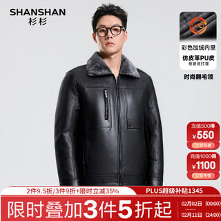 Shanshanpu leather jacket men's 2025 winter plush warm casual versatile men's easy-care thickened long-sleeved jacket black xl /180