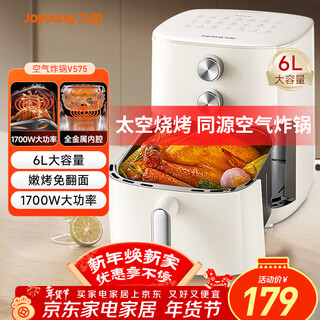 Joyoung household flip-free 6l large-capacity air fryer, steam tender roasting, steaming, grilling and frying all-in-one machine, multi-functional electric fryer, metal inner cavity non-stick pan kl60-v575