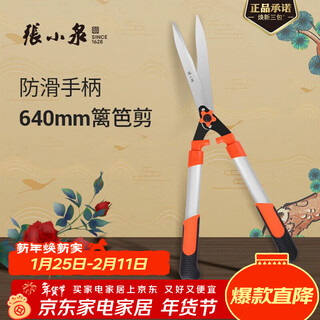 Zhang xiaoquan hedge shears telescopic branch shears floral scissors aluminum handle fence shears lawn shears flower bed shears gardener's hedge shears 640mm-s10560200