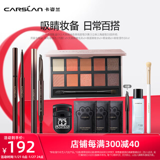 Carslan makeup set gift box cosmetics eyeshadow eyebrow pencil eyeliner suitable for new year's gifts for newbies and beginners advanced eye makeup set 3-01