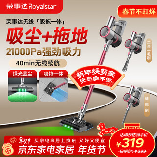 Royalstar wireless suction and mopping all-in-one vacuum cleaner with light display, household large suction, lightweight handheld long-life carpet cat and dog hair suction machine