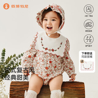 Wei shi mu ni baby girl long-sleeved baby cotton jumpsuit, fashionable and cute triangle crawl suit for spring and autumn, cranberry red 66cm