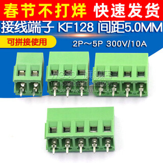 Dafuri terminal block pcb terminal screw type dg/kf128-2p/3/4/5/6/13p pitch 5.0mm splicable copper buckle kf128-4p (2 pieces)