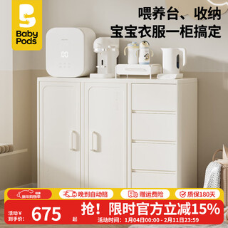 Babypods children's wardrobe storage cabinet drawer-type storage cabinet baby baby clothes clothing toy storage cabinet bedroom 0 formaldehyde minimalist storage cabinet