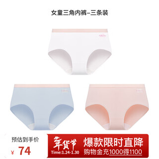 Like uu children's underwear boys girls underwear pure cotton type a medium and large children's boxer briefs developmental period primary school students' underwear 3 pairs of girls' briefs (white + blue + pink) 160