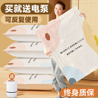 Wing fantasy vacuum compression bag storage bag for cotton quilts, down jackets, clothing suitcase bags, high-efficiency electric pump set, labor-saving/quick air extraction, 6 pieces, 2 extra large + 2 large + 2 medium, clothing and quilt storage