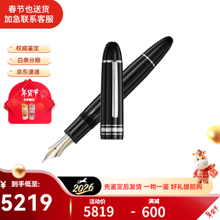 Montblanc (montblanc) is open during the spring festival meisterstück gold-plated fountain pen and ink pen p149 platinum-plated pre-sale f tip (0.5)