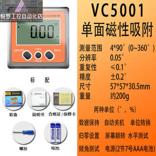 Digital inclinometer high-precision electronic angle ruler with magnetic level measuring instrument vc5001 angle gauge vc5001 official standard