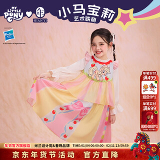 New year's clothing my little pony co-branded children's long-sleeved dress spring new style girls cartoon princess girl long skirt hatsumo pink 100