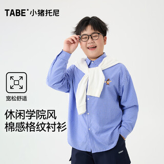 Tony piggy college style shirt fat boy shirt long sleeve plaid shirt children's loose large size western style children's clothes college plaid shirt blue 190 suitable for 175-180 height, 170-200 jin jin equals 0.5 kg