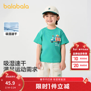 Balabala children's clothing boys short-sleeved t-shirt baby bottoming shirt pure cotton girls top quick-drying 2025 summer new style turquoise green 40468 120