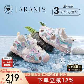 Tyrannis new summer functional shoes for boys, toe-toe anti-kick, hollow anti-slip breathable sandals for baby girls, color/white 25, inner length 16.0cm, suitable for feet 15.0cm long