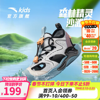 Anta children's sandals for men and women, beach shoes for summer, toe-toe, breathable, comfortable, soft-soled outdoor shoes, mai qiao gray/mud lime/dust purple-1 28