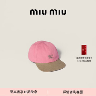 Miumiu gift miu miu women's contrast twill baseball cap hat begonia pink/rope color s
