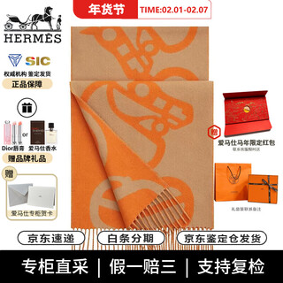 Hermes (hermes) scarf, horse head cashmere scarf, new buckle and neck cashmere scarf, new year gift, orange h259078s-07 30*140cm
