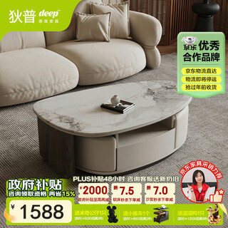 Dipu slate coffee table cobblestone special-shaped minimalist creative shape retractable storage designer side table tea table 2477