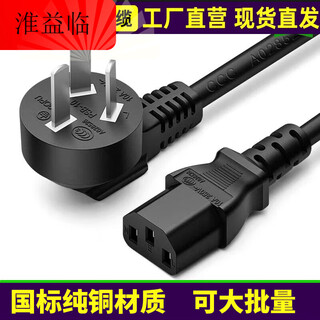 National standard pure copper 10a16a three-plug power cord 0.75/1/1.5/2.5 square pin suffix three holes high power 3 plug suffix_10a_0.75 square pure copper national standard 1.5m
