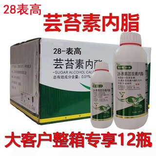 Jiuyin whole box 28-super high brassinolide plant regulating growth yuntai lactone promotes rooting, strong seedlings and promotes fertilizer effect half box special offer 1000ml 6 bottles