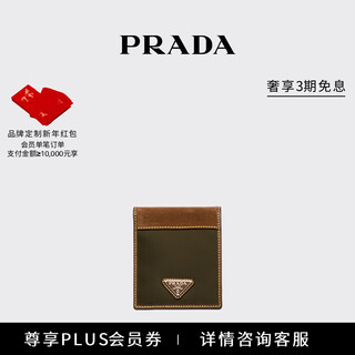 Prada/prada gift men's regenerated nylon and cow leather wallet musk green/cocoa