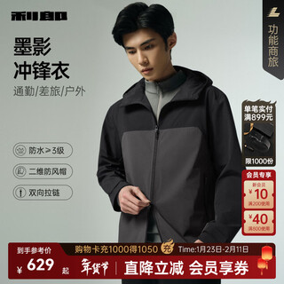 Lilan waterproof windbreaker jacket men's hooded jacket autumn 2025 new age-reducing contrast color stitching windproof men's jacket black (g5qfy8241y) 2xl 180/96a