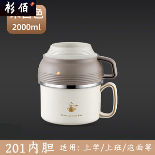 Jingle 316 stainless steel insulated lunch box student dormitory large capacity instant noodle bowl with lid canteen fast food cup bowl 201 off-white with stand no gift