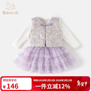 Banxidi girls dress spring 2026 new baby national style princess dress suit one-year-old dress children's mesh skirt purple 80