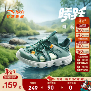 Anta children's sandals boys' shoes 2025 summer new outdoor creek baotou one-step anti-slip beach shoes sage green/fish eye green-5 29