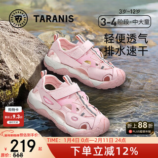 Terranis outdoor camping sandals summer new breathable non-slip sports sandals for boys and girls for medium and large children pink 33 suitable for feet length 20.5cm