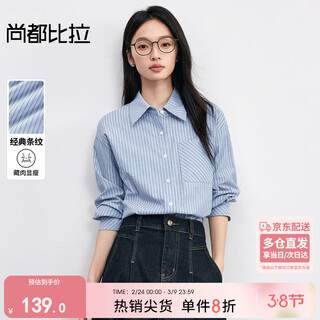 Shandubila cotton lapel long-sleeved striped shirt for women in autumn, loose, slim and elegant shirt, high-end and versatile commuting top
