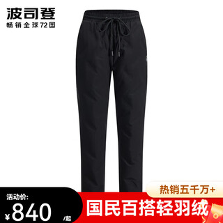 Bosideng (bosideng) women's winter new down pants casual black all-match straight pants outer wear cold-proof warm trousers black 8056-female xs 155/66a