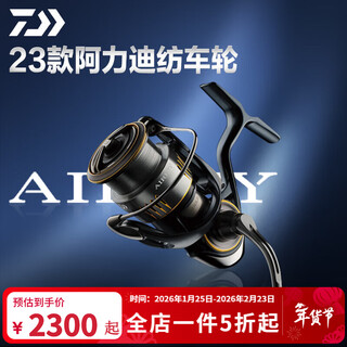 Daiwa 23 models of airity lt lightweight general-purpose freshwater and seawater long-range fishing lure spinning wheel fishing reel 23 models of lt 2000s-h shallow line cup/high speed ratio left and right hand interchangeable type