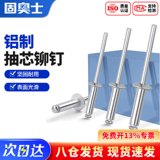 Guos aluminum rivets open round head blind rivets pull rivets aluminum rivets 4*8 300 pieces