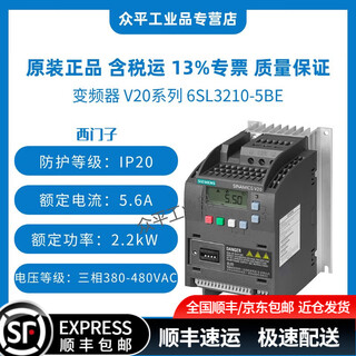 Siemens inverter v20 series 6sl3210-5be 0.37kw to 30kw 1.3a to 60a 6sl3210-5be22-2cv0丨2.2kw