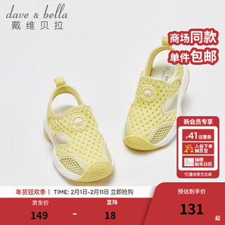 Dave&bella boys sandals mesh breathable children's sports shoes girls toddler shoes anti-slip summer new children's shoes baby shoes yellow db2235177 size 29