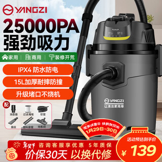 Yangzi vacuum cleaner household high suction industrial high power decoration beautiful seam land reclamation vehicle commercial hotel carpet bucket type powerful dust collector yz-01a