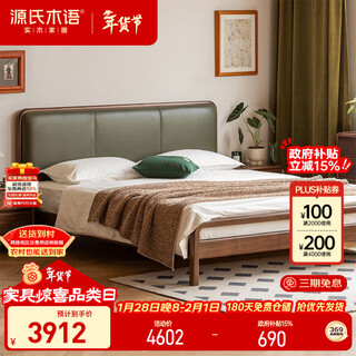 Genji muyu solid wood bed modern bedroom simple double bed black walnut soft bed bed genuine leather dark green 1.8*2m