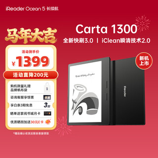 Ireader new product launch ocean5 electronic paper book 7-inch smart e-ink screen reader eye protection tablet learning reading book national supplement ocean5 long battery life interstellar black stand-alone