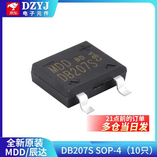 Original genuine mdd chenda db107s db157s db207s db307s rectifier bridge stack sop-4 mdd/chenda db207s sop-4 (10 pieces) no specifications