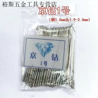 Pachin ceramic tile repair, drilling, hollow drum grouting special handheld electric grinder, a complete set of construction site can be used for tile drilling 2.0mm jingzuan no. 1 1 pack (100 pieces)