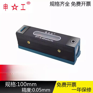 Smvp shanghai shengong shenyang ailon strip frame level high precision 150mm200mm machine tool lathe shift ruler shengong strip 100