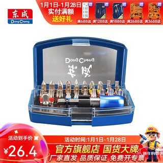 Dongcheng rainbow treasure box combination bit set electric drill bit set quick release extension rod bit combination set rainbow treasure box 32-piece bit set