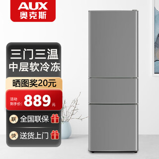 Oaks double-door refrigerator household small and medium-sized refrigeration and freezing dual-purpose large capacity energy-saving small household refrigerator shelving model 299 thick model three doors three temperatures 220l