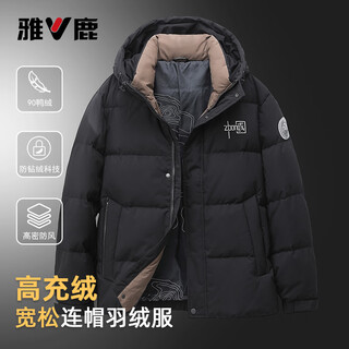 Yalu high-fill velvet 2025 new hooded down jacket men's business bread coat large size warm daily cold-proof jacket black xl recommended 140-150jin jin equals 0.5 kg