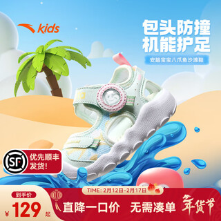 Anta children's sandals, boys' and girls' shoes, infants' 2025 summer new arrival octopus breathable toe-cap anti-collision beach shoes for girls, oxygen green/anta white 0066h-6 27, shoe inner length 16.5cm